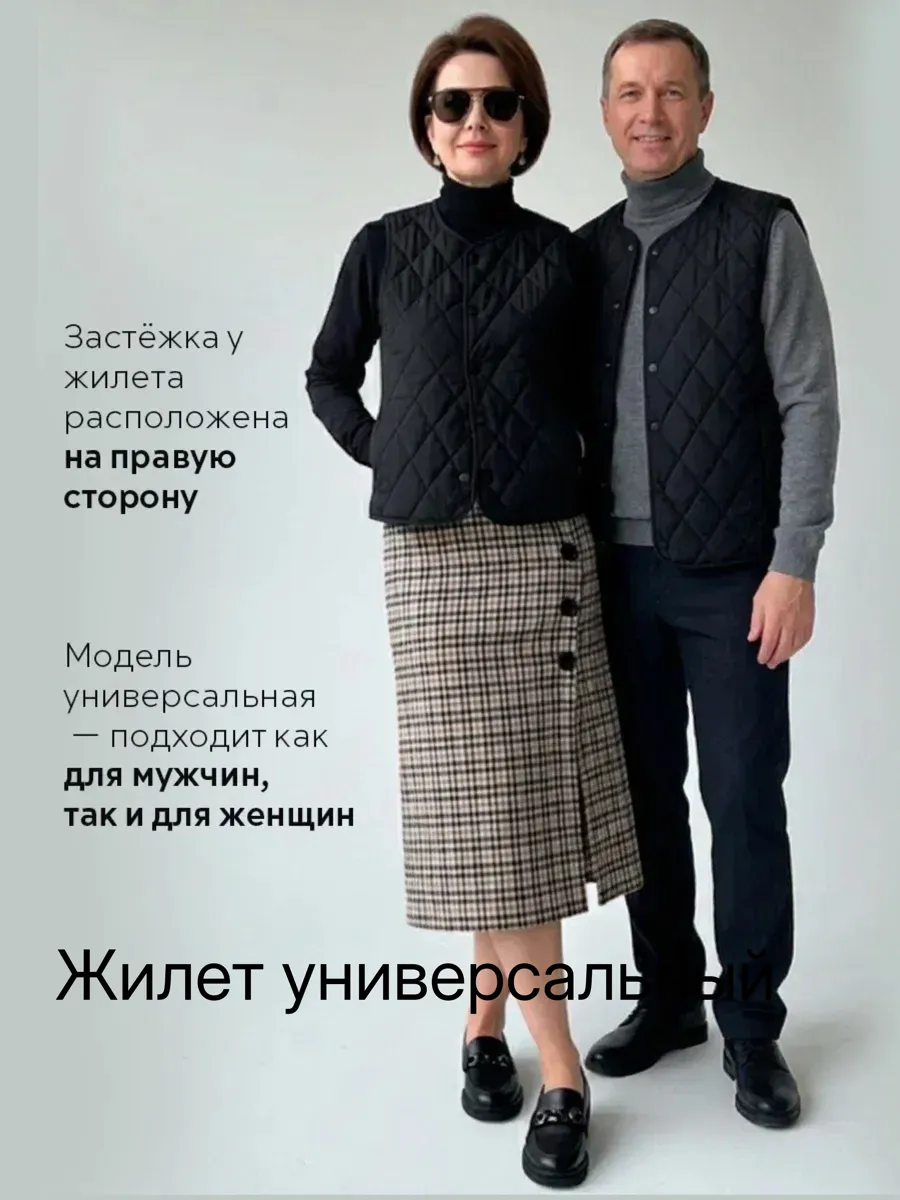 Жилет стеганый женский и мужской тонкий