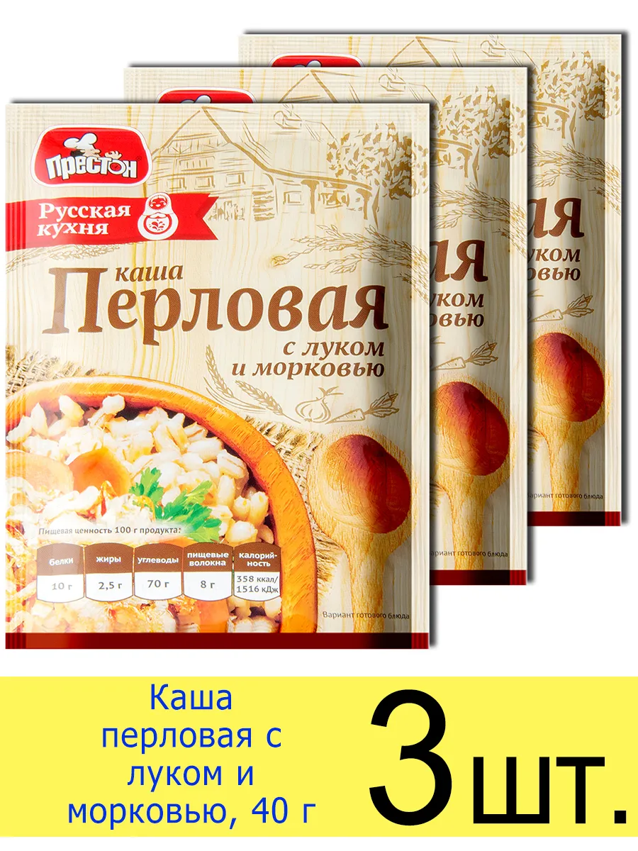 Каша перловая быстрого приготовления с луком и морковью 40 г