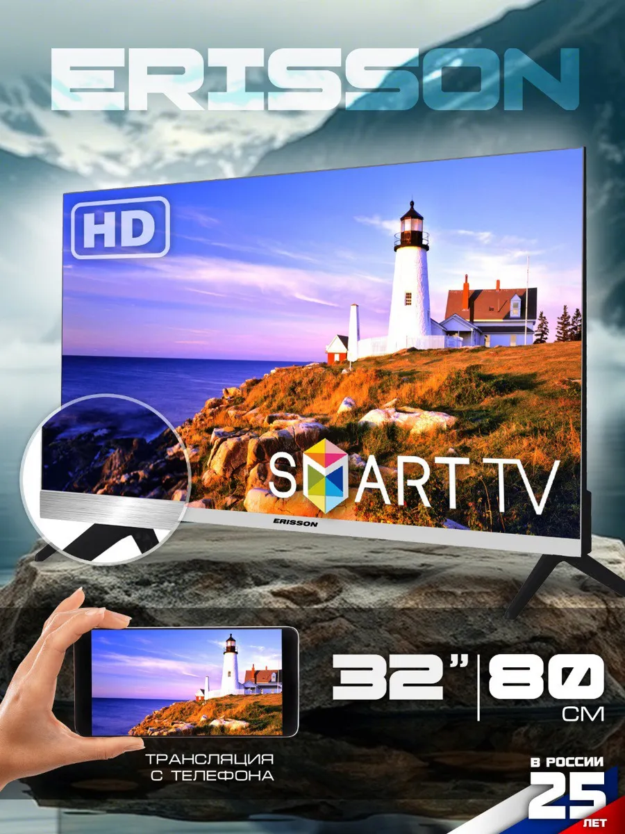 NEW Cмарт телевизор TV 32 дюйма 80см с Wi-Fi ANDROID серебро