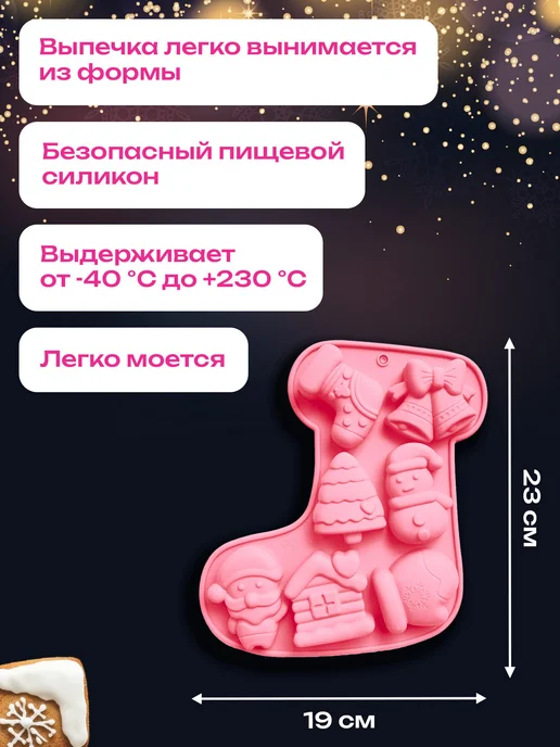 ЗОЛОТАЯ СКАЗКА Форма для выпечки, запекания новогодняя, формочки для льда, золотой, фото 2