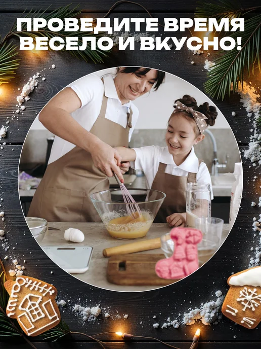 ЗОЛОТАЯ СКАЗКА Форма для выпечки, запекания новогодняя, формочки для льда, золотой, фото 5