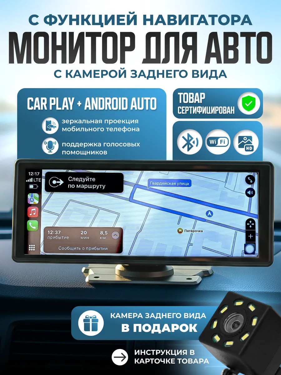 Автомобильный навигатор CarPlay с камерой заднего вида