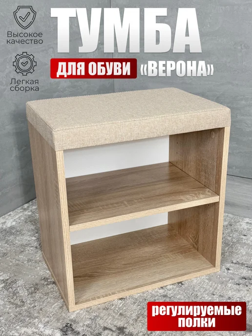 BUDUNOV GROUP Тумба для обуви, для обуви