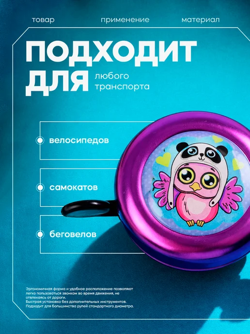 Graffiti Звонок на велосипед детский для девочки, фиолетовый, фото 2