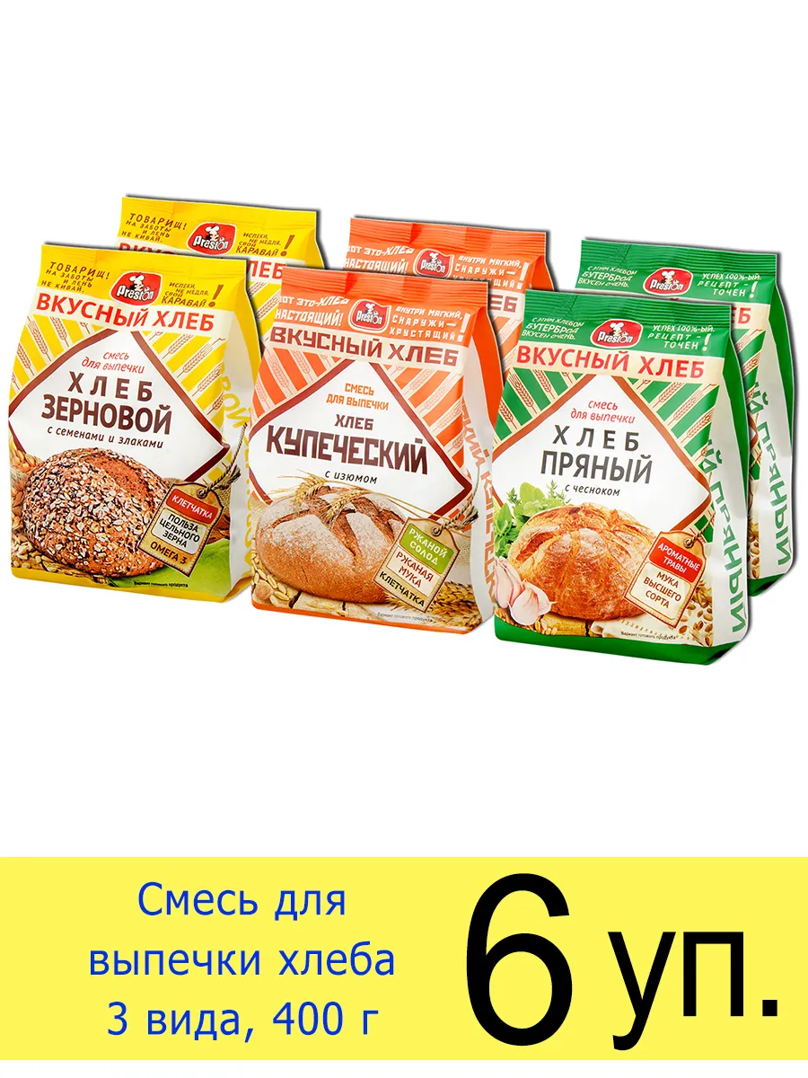 Смесь для выпечки хлеба 3 вида Зерновой, Купеческий, Пряный