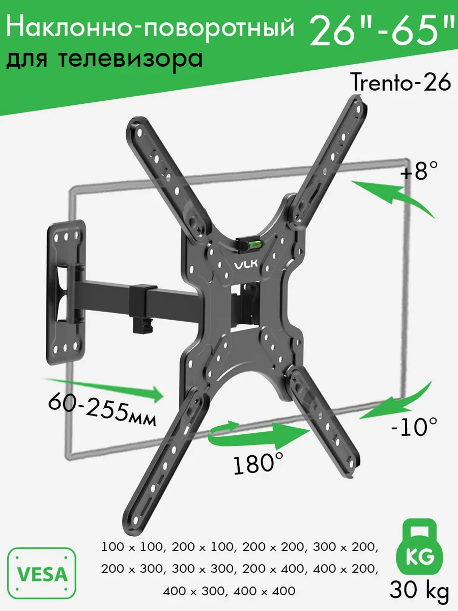 Кронштейн для телевизора 26"-65" настенный TRENTO-26