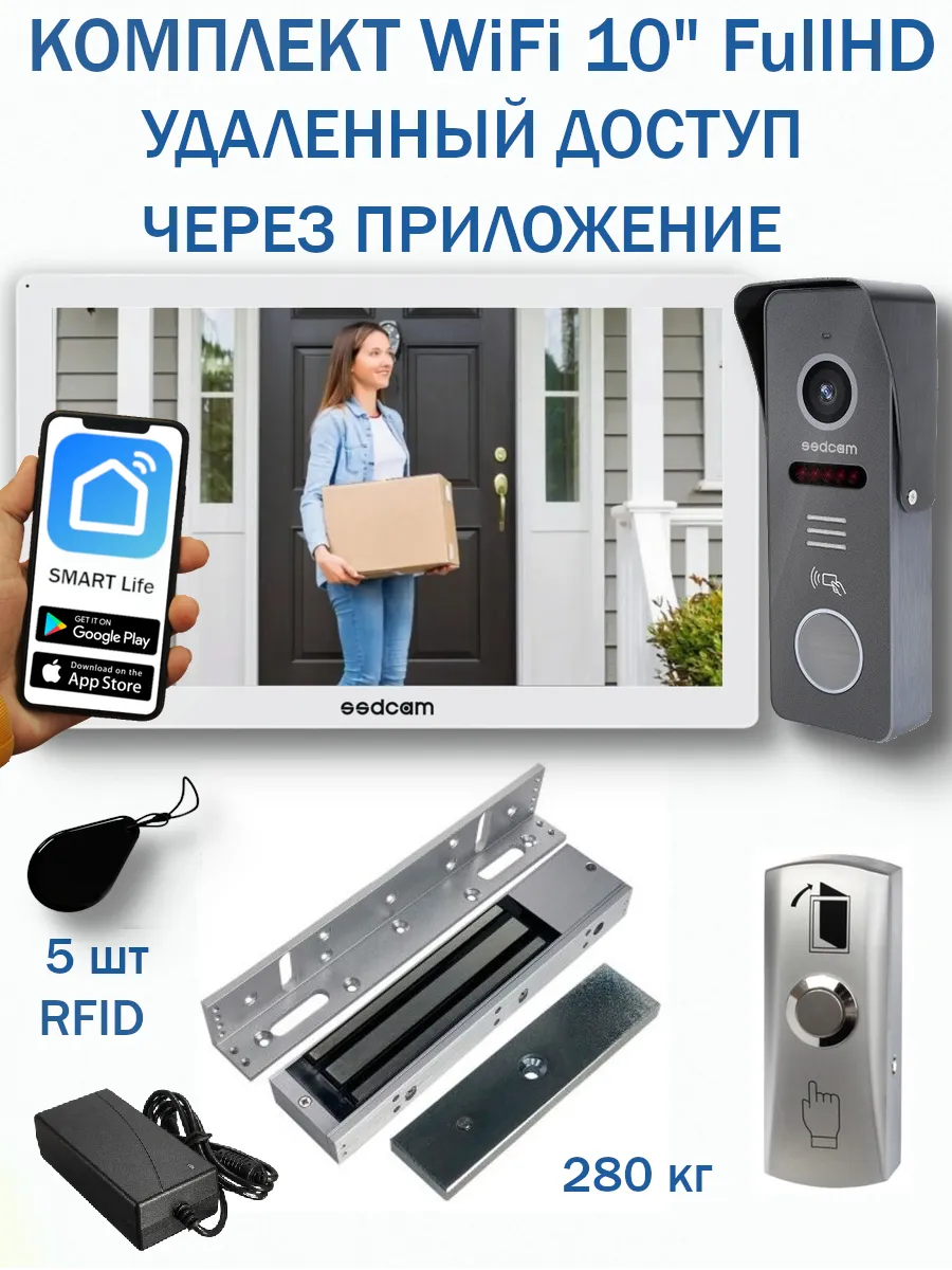 Видеодомофон для дома WiFi с замком