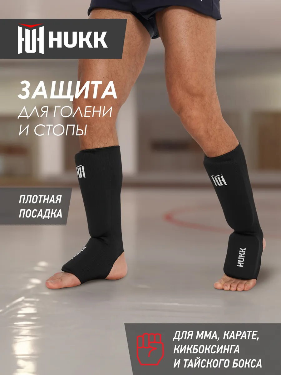 Защита голени и стопы