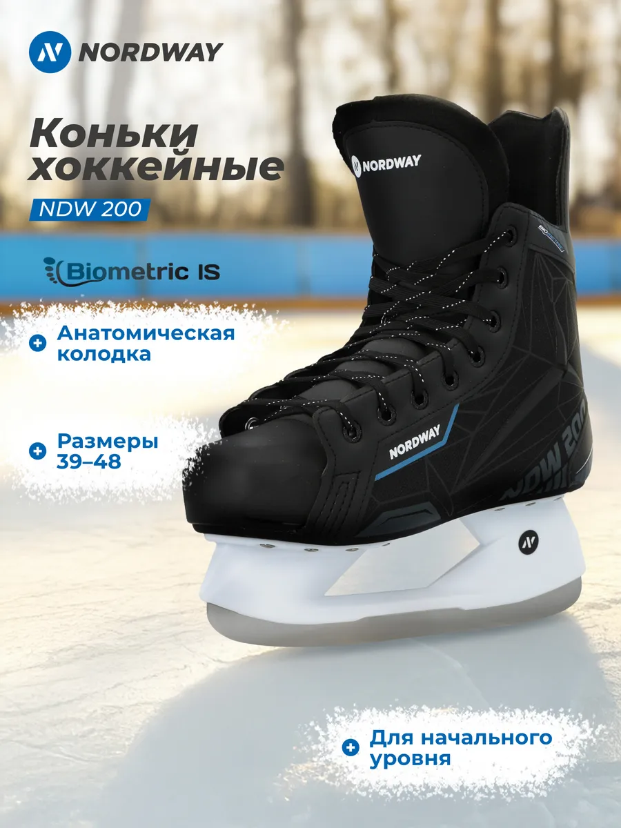 Коньки хоккейные NDW 200
