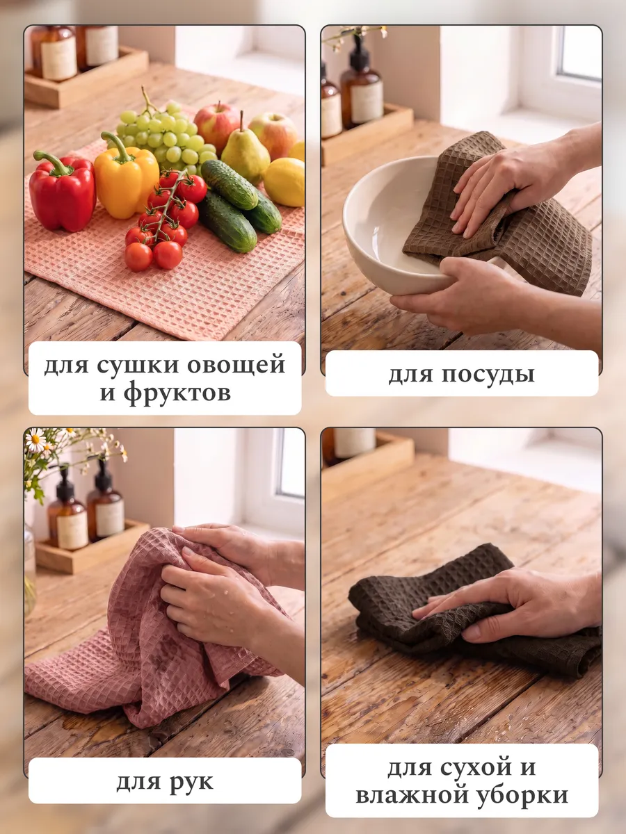 Полотенца кухонные 35х60см 4 шт хлопок - фото 3