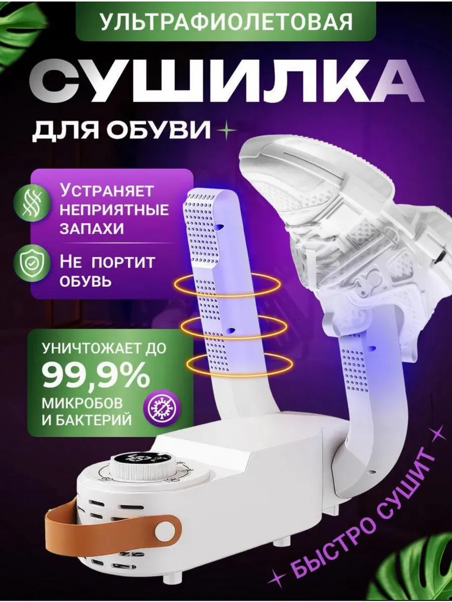 электрическая