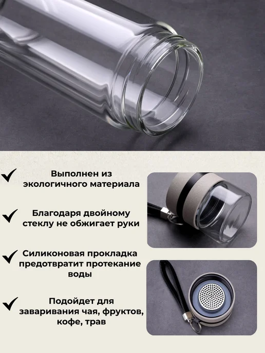 Бутылка для заваривания чая с отдельным отсеком для заварки, вариант, фото 5