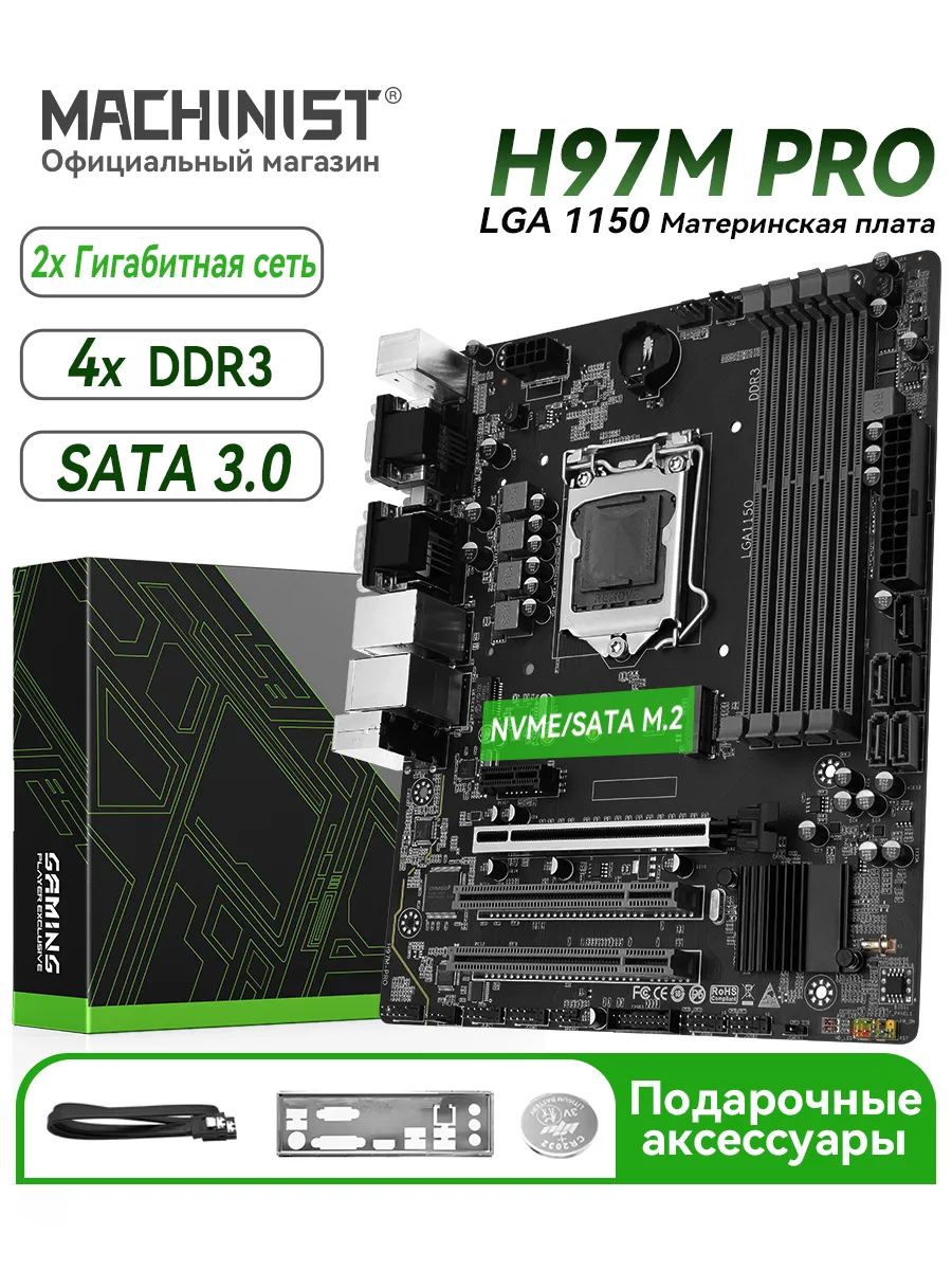 LGA1150 Материнская плата H97MPRO DDR3 HDMI VGA DVI sata 3.0
