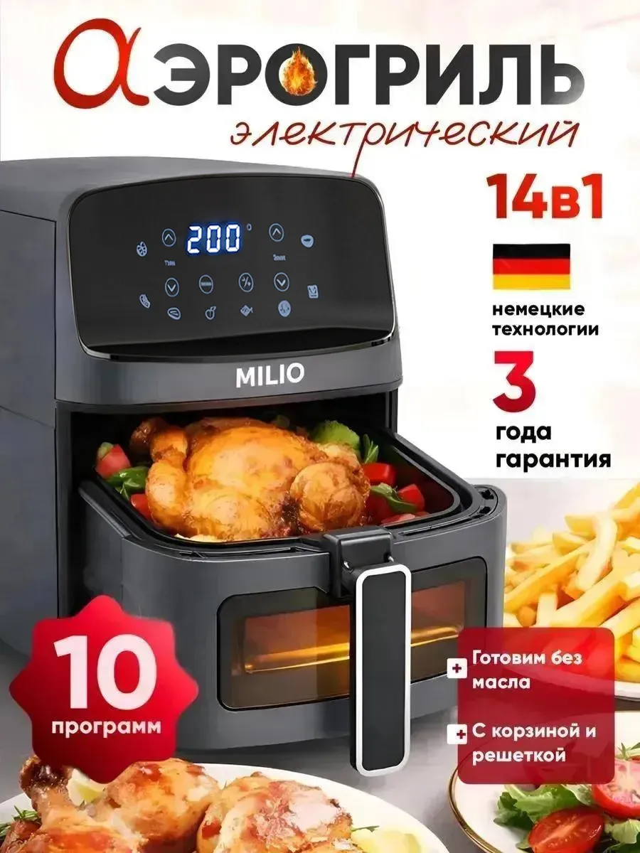 Аэрогриль электрический для дома 4 литра с чашей A425D-Black