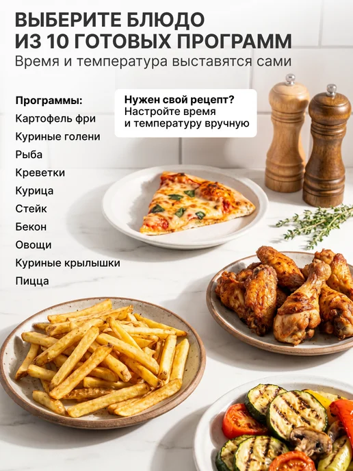 MILIO Аэрогриль электрический для дома 6 л с двумя тэнами, 6 л, фото 3