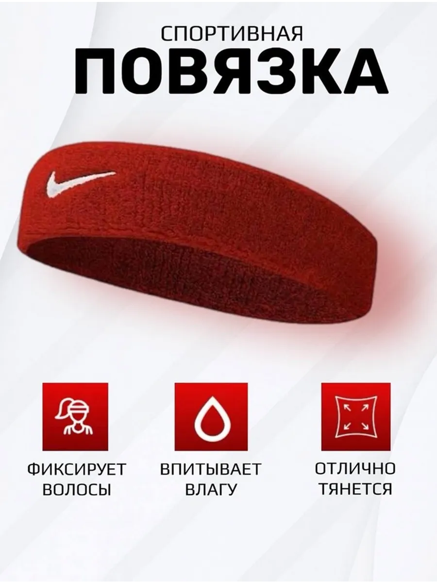 Спортивная Повязка на голову