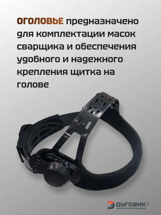 Esab Оголовье Savage, черный, фото 2