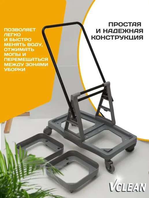 VClean Тележка уборочная, на колесах с отжимом и ведрами, серый, фото 2