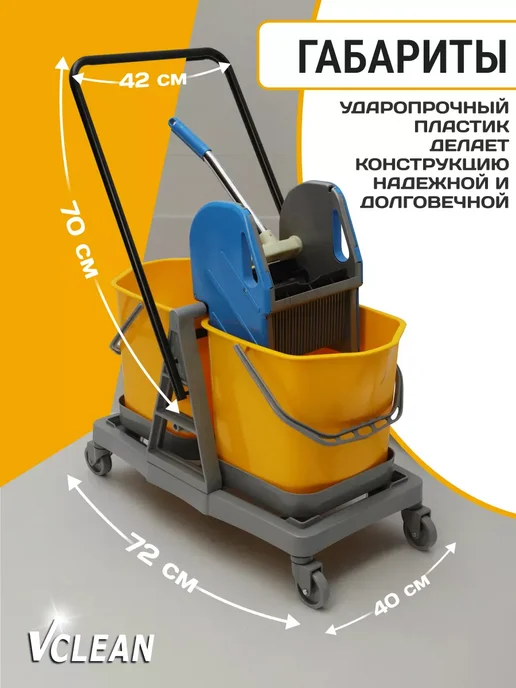 VClean Тележка уборочная, на колесах с отжимом и ведрами, серый, фото 3