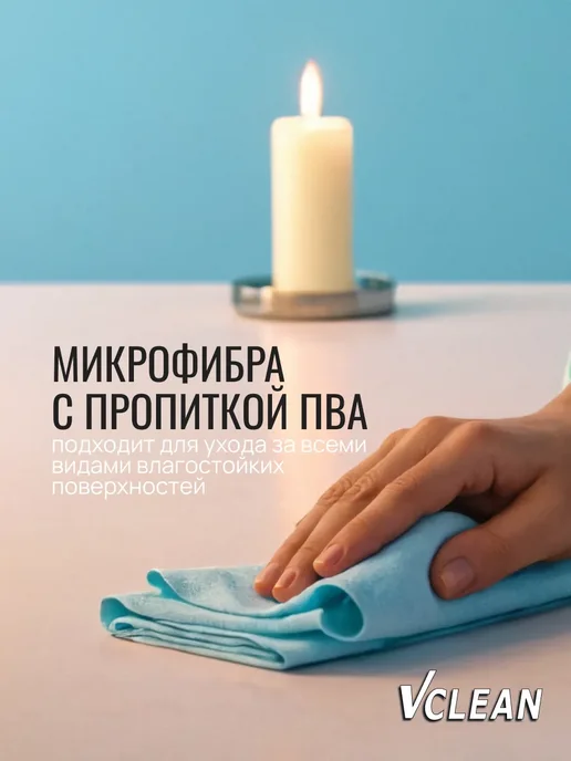 VClean Салфетка-губка для уборки ПВА из микрофибры, 30x30 см, 30x30 см, фото 2