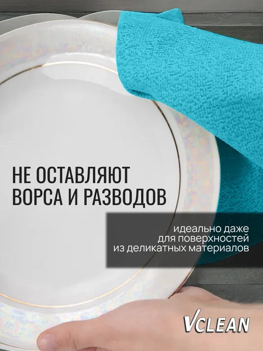 VClean Салфетка-губка для уборки ПВА из микрофибры, 30x30 см, 30x30 см, фото 3