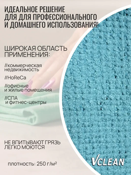 VClean Салфетка-губка для уборки ПВА из микрофибры, 30x30 см, 30x30 см, фото 4