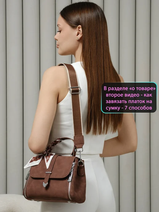IS SHOP Маленькая сумка через плечо замша, коричневый, фото 6
