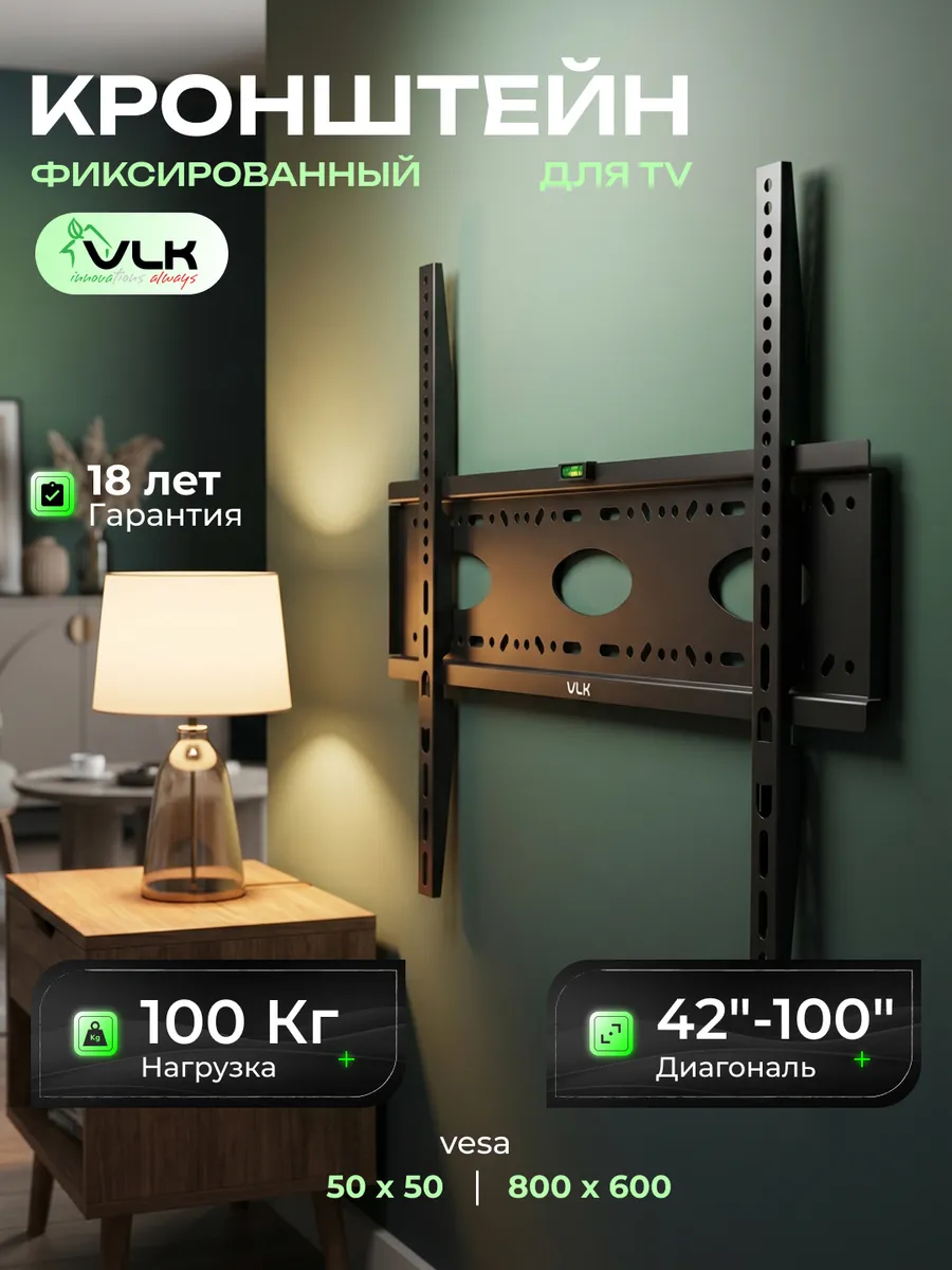 Кронштейн для телевизора 42"-100" настенный TRENTO-43