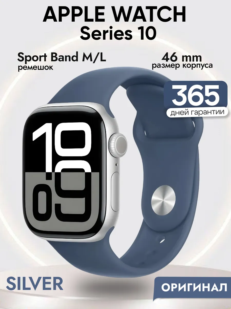 Watch Series 10 46 mm Silver M L