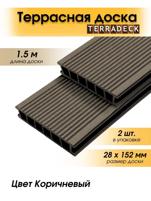 Terradeck Террасная доска из ДПК 28х152, длина 1.5 м, 2 шт, 2 шт