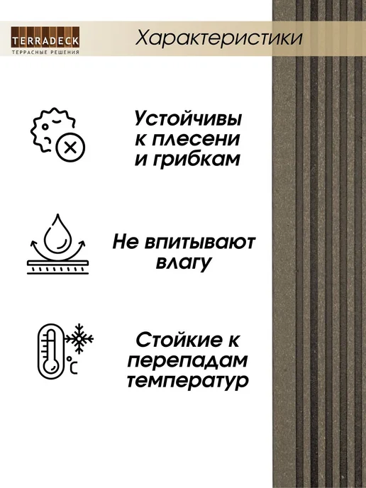 Terradeck Террасная доска из ДПК 28х152, длина 1.5 м, 2 шт, 2 шт, фото 4