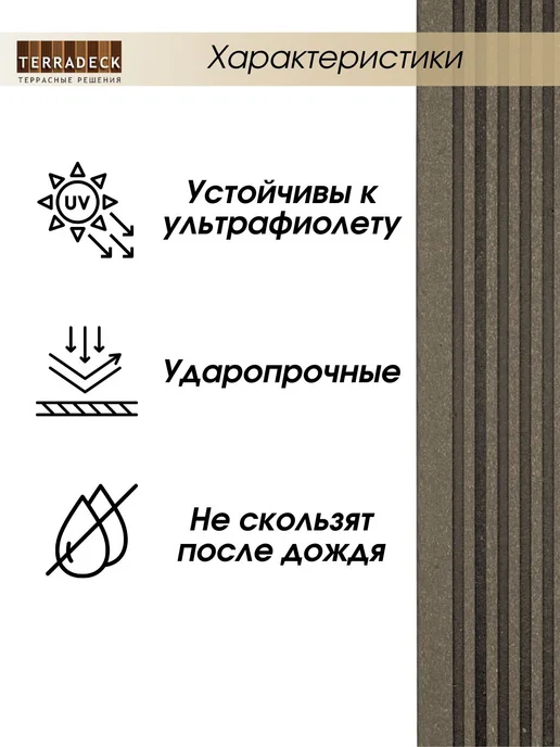 Terradeck Террасная доска из ДПК 28х152, длина 1.5 м, 2 шт, 2 шт, фото 5