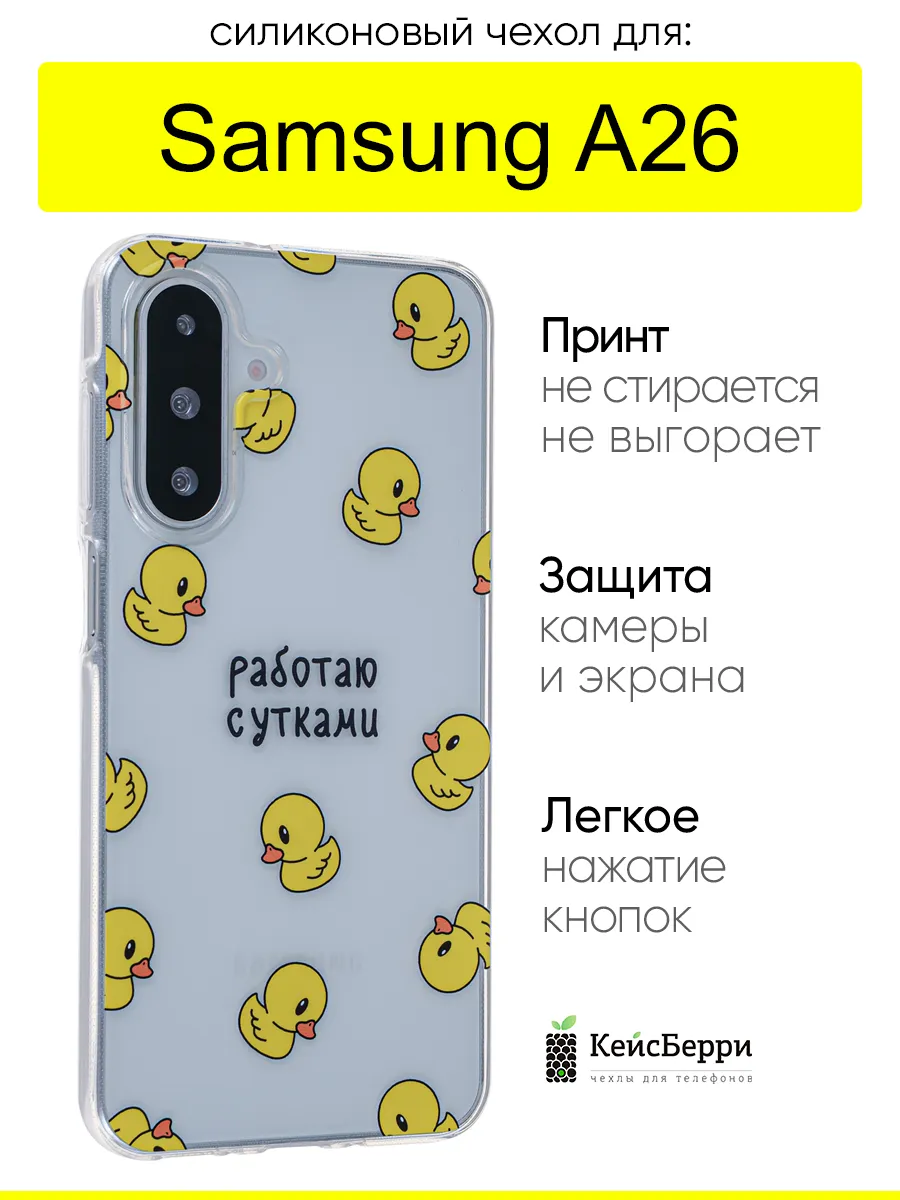 Чехол для Samsung Galaxy A26, серия Clear