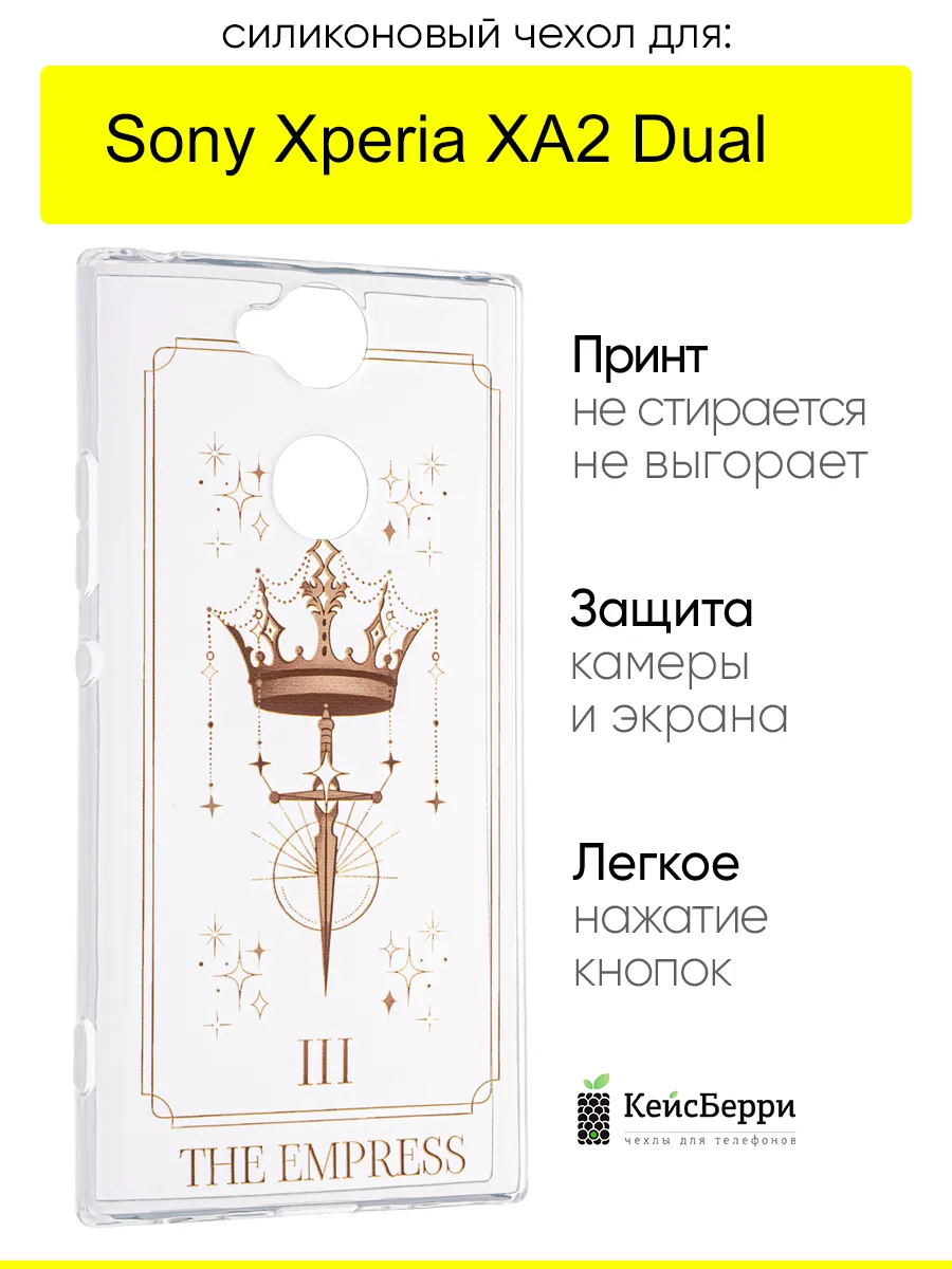 Чехол для Sony Xperia XA2 Dual, серия Clear