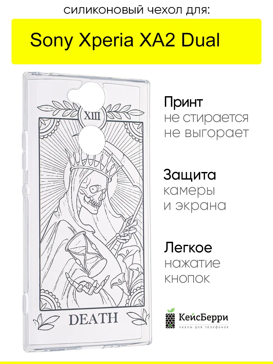 Чехол для Sony Xperia XA2 Dual, серия Clear