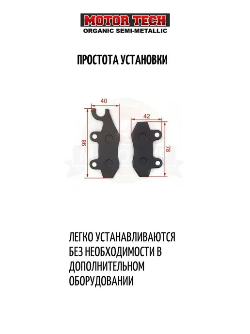 Motor Tech Тормозные колодки для Yamaha,Kawa,BRP,Z6,Z8,SUZUKI,Stels, вариант, фото 5