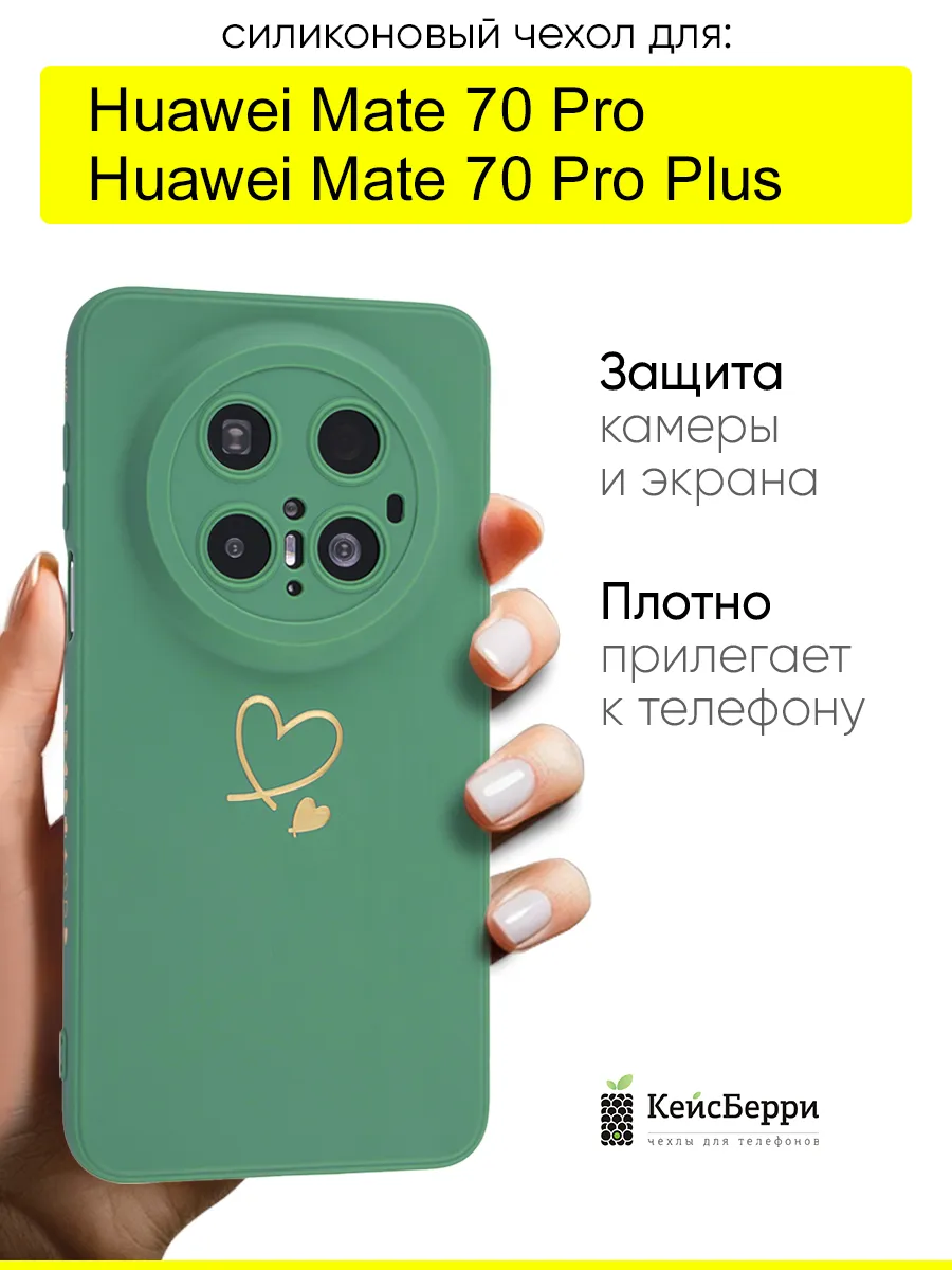 Чехол для Huawei Mate 70 Pro/Mate 70 Pro Plus, серия Picture
