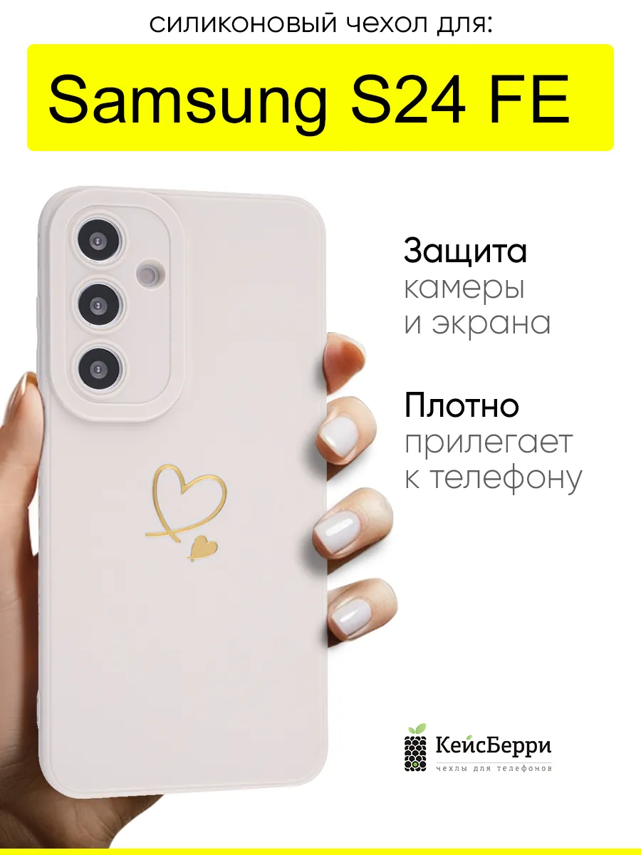 Чехол для Samsung Galaxy S24 FE , серия Picture