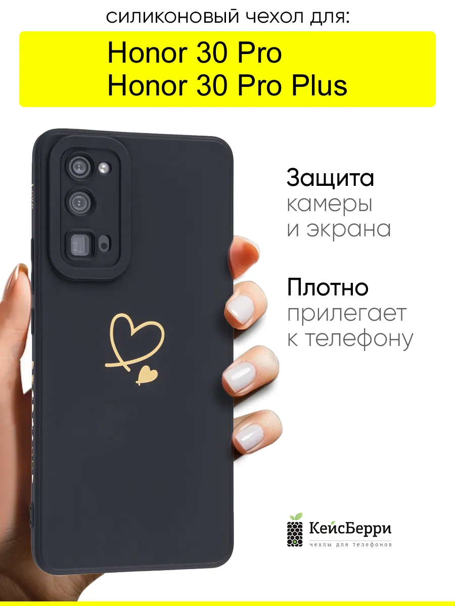 Чехол для Honor 30 Pro (Plus), серия Picture