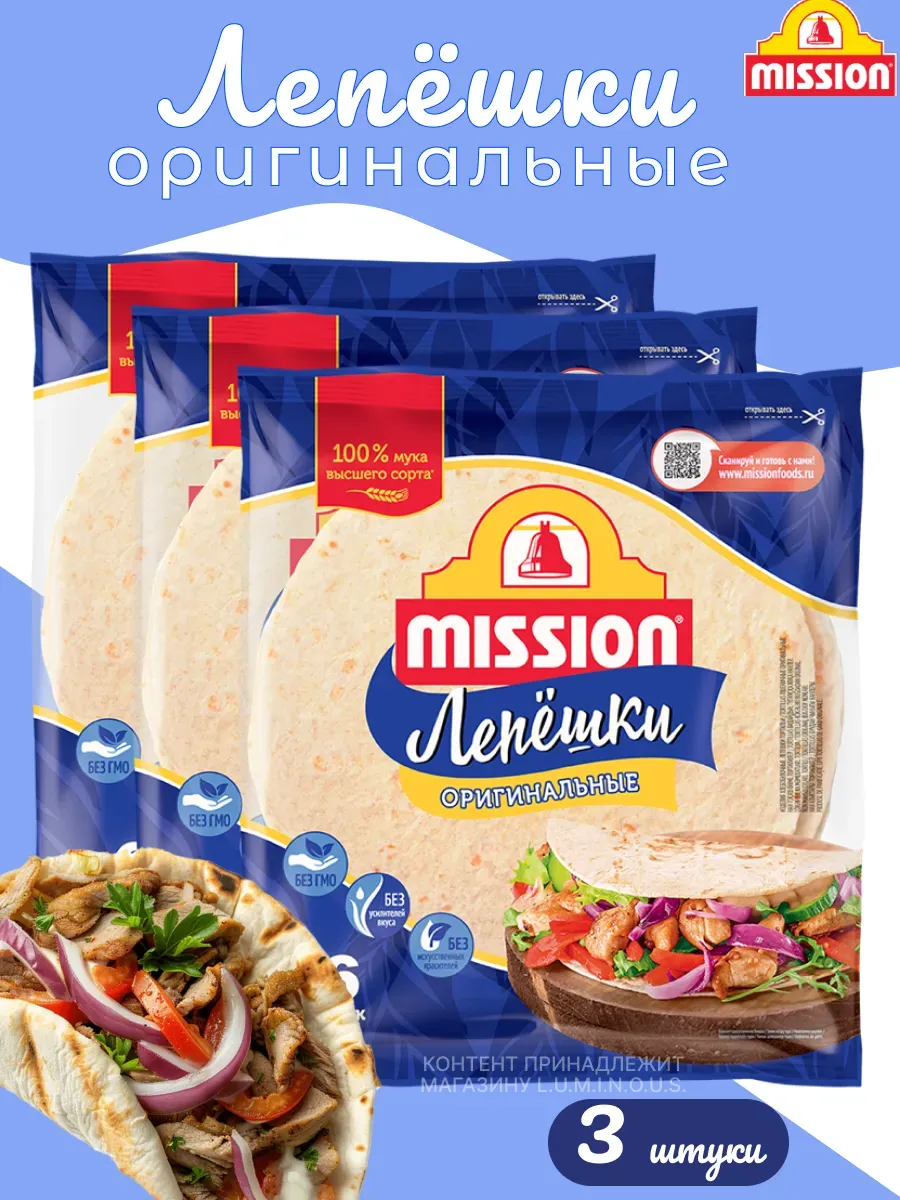 Лепешки пшеничные Оригинальные, 250 г, 3уп