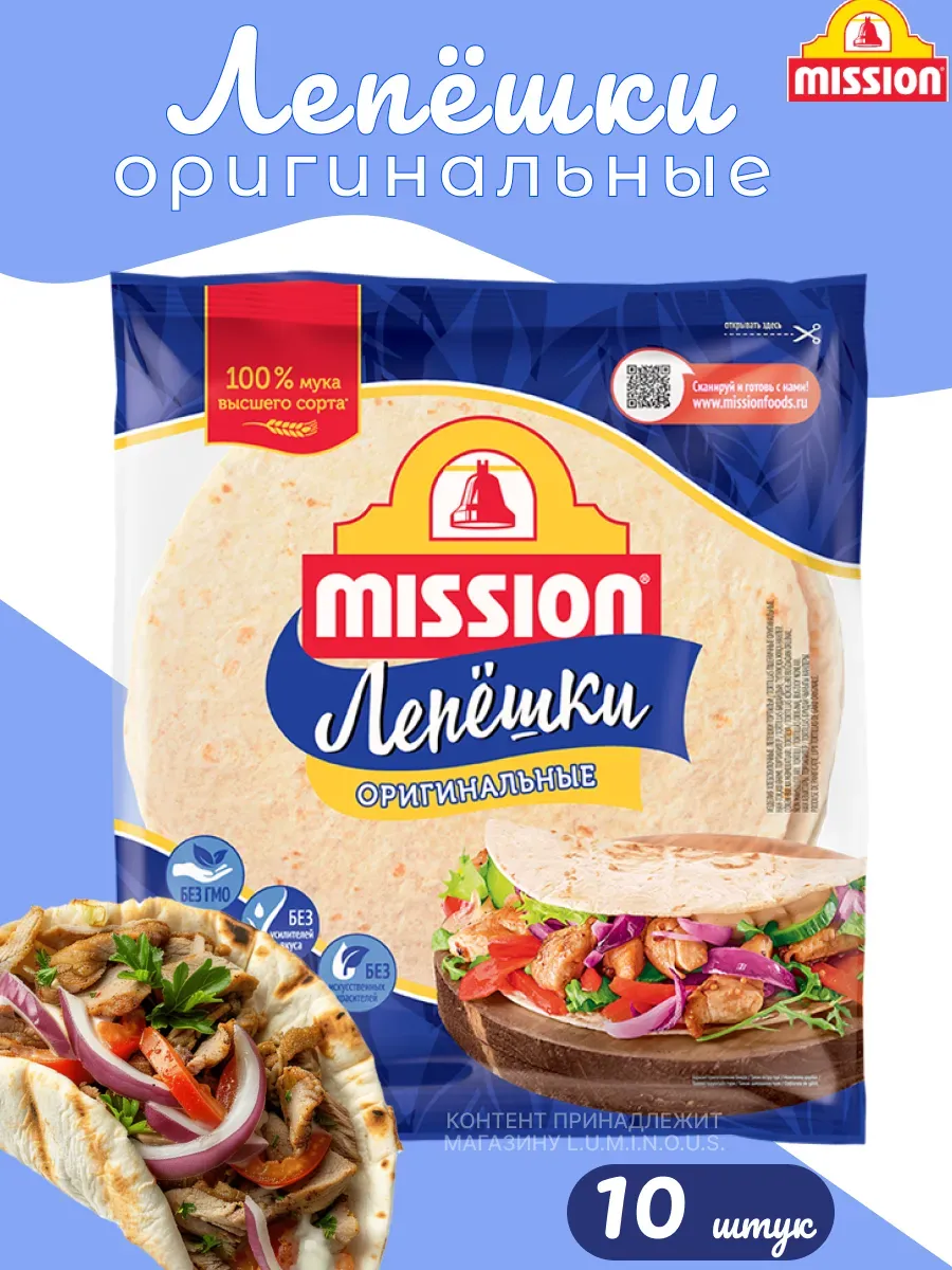 Лепешки пшеничные Оригинальные, 250 г, 10 уп