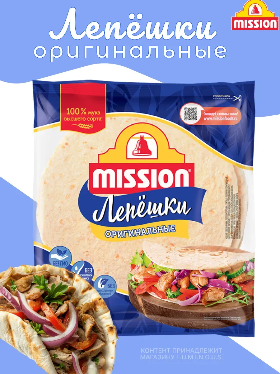 Лепешки пшеничные Оригинальные, 250 г, 1 уп