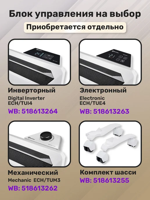 Electrolux Модуль конвектора Rapid Transformer 2000, вариант, фото 2