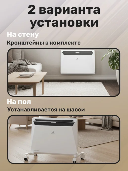 Electrolux Модуль конвектора Rapid Transformer 2000, вариант, фото 4