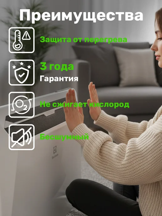 Electrolux Модуль конвектора Rapid Transformer 2000, вариант, фото 5