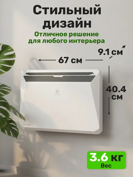 Electrolux Модуль конвектора Rapid Transformer 2000, вариант, фото 6