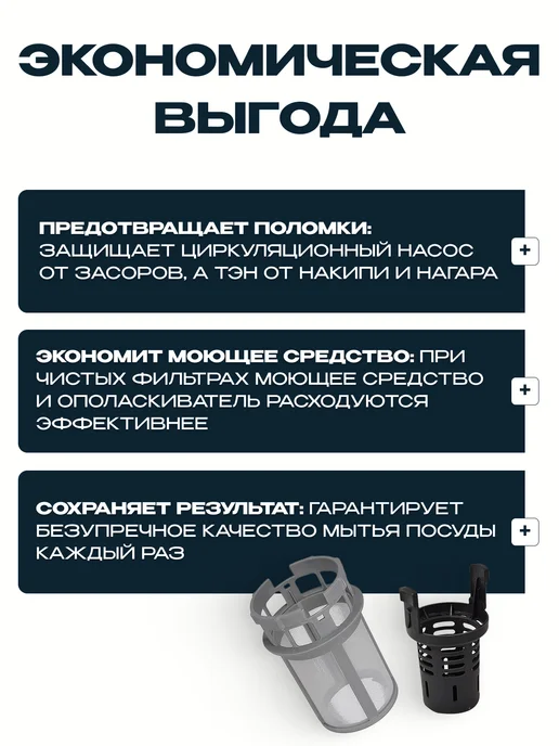 Фильтр для посудомоечной машины Hotpoint-Ariston, Indesit, вариант, фото 5