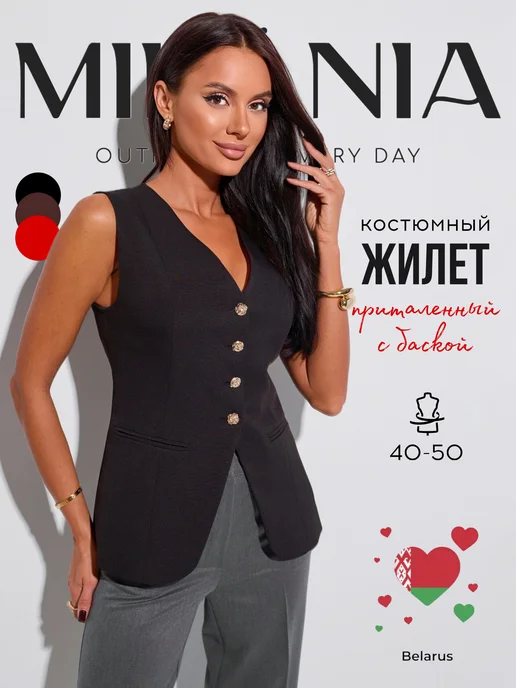 Жилетка костюмная удлиненная баска MILANIA style