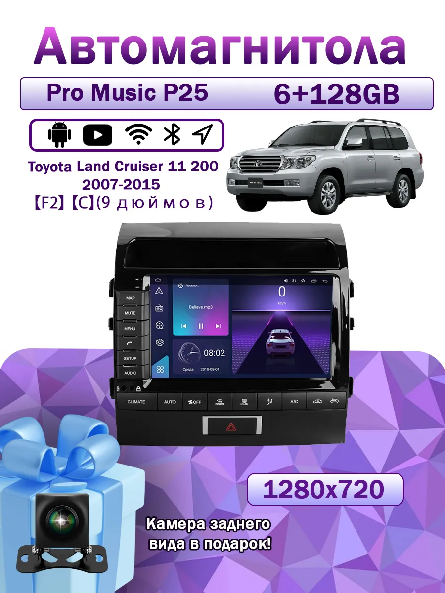 Магнитола P25 для Toyota Land Cruiser 11 200 2007-2015 4 64