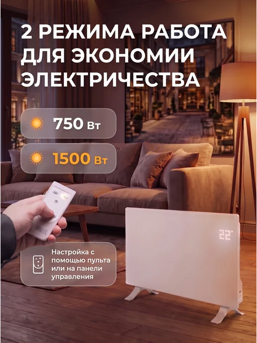 DENZEL Конвектор электрический OptiPrime-1500, белый, фото 2